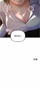 Page 507 of 岳母为何那样 | 岳母為何那樣 1-120 END - preview thumbnail