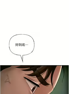 Page 51 of 岳母为何那样 | 岳母為何那樣 1-120 END - preview thumbnail