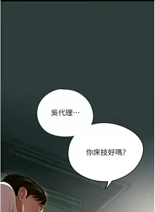 Page 52 of 岳母为何那样 | 岳母為何那樣 1-120 END - preview thumbnail
