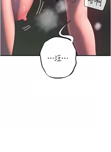 Page 537 of 岳母为何那样 | 岳母為何那樣 1-120 END - preview thumbnail