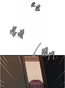 Page 542 of 岳母为何那样 | 岳母為何那樣 1-120 END - preview thumbnail