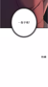 Page 545 of 岳母为何那样 | 岳母為何那樣 1-120 END - preview thumbnail