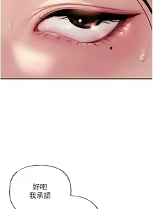 Page 55 of 岳母为何那样 | 岳母為何那樣 1-120 END - preview thumbnail