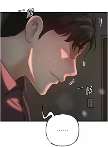 Page 551 of 岳母为何那样 | 岳母為何那樣 1-120 END - preview thumbnail