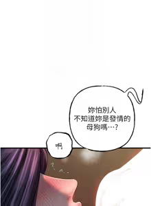 Page 553 of 岳母为何那样 | 岳母為何那樣 1-120 END - preview thumbnail
