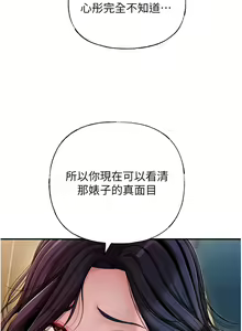 Page 56 of 岳母为何那样 | 岳母為何那樣 1-120 END - preview thumbnail