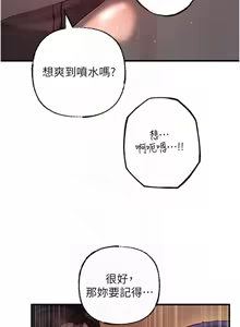 Page 562 of 岳母为何那样 | 岳母為何那樣 1-120 END - preview thumbnail