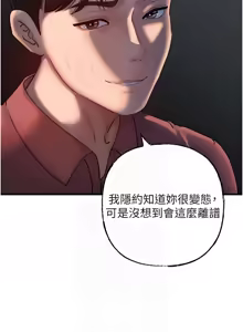 Page 565 of 岳母为何那样 | 岳母為何那樣 1-120 END - preview thumbnail