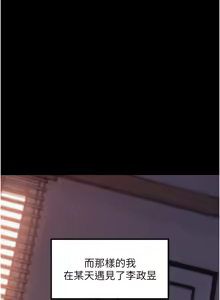 Page 573 of 岳母为何那样 | 岳母為何那樣 1-120 END - preview thumbnail