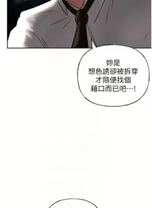 Page 58 of 岳母为何那样 | 岳母為何那樣 1-120 END - preview thumbnail