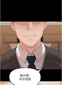 Page 585 of 岳母为何那样 | 岳母為何那樣 1-120 END - preview thumbnail