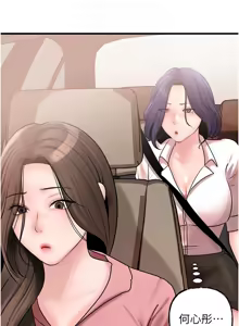 Page 591 of 岳母为何那样 | 岳母為何那樣 1-120 END - preview thumbnail