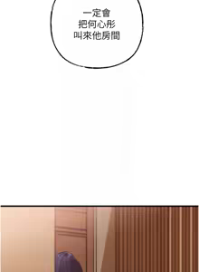 Page 593 of 岳母为何那样 | 岳母為何那樣 1-120 END - preview thumbnail