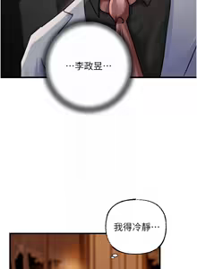 Page 595 of 岳母为何那样 | 岳母為何那樣 1-120 END - preview thumbnail