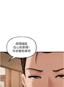 Page 598 of 岳母为何那样 | 岳母為何那樣 1-120 END - preview thumbnail