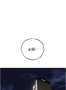 Page 610 of 岳母为何那样 | 岳母為何那樣 1-120 END - preview thumbnail