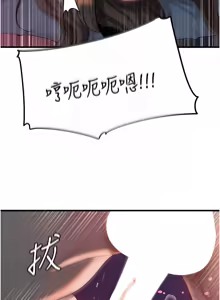 Page 621 of 岳母为何那样 | 岳母為何那樣 1-120 END - preview thumbnail
