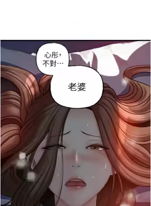 Page 625 of 岳母为何那样 | 岳母為何那樣 1-120 END - preview thumbnail