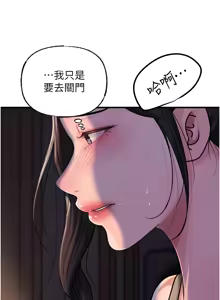 Page 630 of 岳母为何那样 | 岳母為何那樣 1-120 END - preview thumbnail