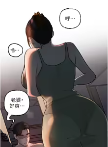 Page 634 of 岳母为何那样 | 岳母為何那樣 1-120 END - preview thumbnail