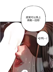 Page 636 of 岳母为何那样 | 岳母為何那樣 1-120 END - preview thumbnail