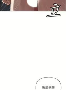 Page 64 of 岳母为何那样 | 岳母為何那樣 1-120 END - preview thumbnail