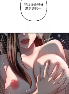 Page 645 of 岳母为何那样 | 岳母為何那樣 1-120 END - preview thumbnail