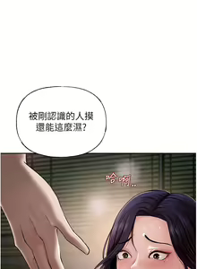 Page 65 of 岳母为何那样 | 岳母為何那樣 1-120 END - preview thumbnail