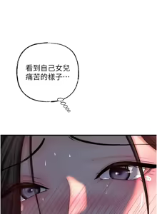 Page 654 of 岳母为何那样 | 岳母為何那樣 1-120 END - preview thumbnail