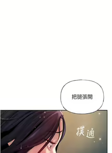Page 66 of 岳母为何那样 | 岳母為何那樣 1-120 END - preview thumbnail