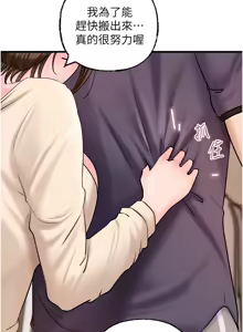 Page 662 of 岳母为何那样 | 岳母為何那樣 1-120 END - preview thumbnail