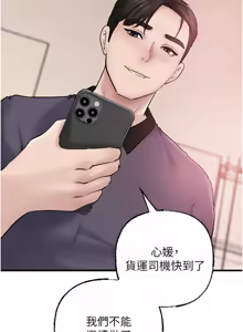 Page 670 of 岳母为何那样 | 岳母為何那樣 1-120 END - preview thumbnail