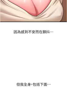 Page 676 of 岳母为何那样 | 岳母為何那樣 1-120 END - preview thumbnail