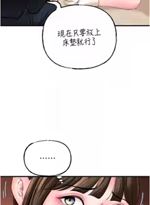 Page 680 of 岳母为何那样 | 岳母為何那樣 1-120 END - preview thumbnail