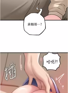 Page 687 of 岳母为何那样 | 岳母為何那樣 1-120 END - preview thumbnail