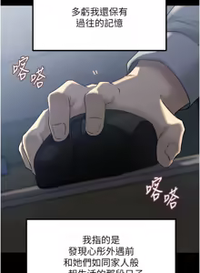 Page 693 of 岳母为何那样 | 岳母為何那樣 1-120 END - preview thumbnail