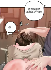 Page 696 of 岳母为何那样 | 岳母為何那樣 1-120 END - preview thumbnail