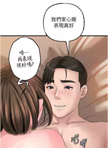 Page 709 of 岳母为何那样 | 岳母為何那樣 1-120 END - preview thumbnail