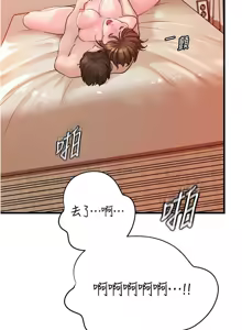 Page 715 of 岳母为何那样 | 岳母為何那樣 1-120 END - preview thumbnail