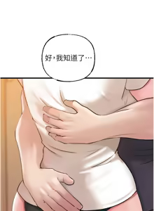 Page 718 of 岳母为何那样 | 岳母為何那樣 1-120 END - preview thumbnail