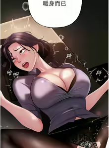 Page 72 of 岳母为何那样 | 岳母為何那樣 1-120 END - preview thumbnail