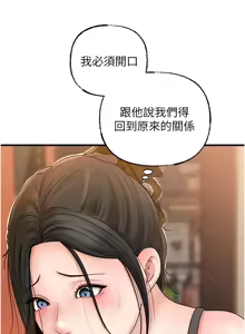 Page 723 of 岳母为何那样 | 岳母為何那樣 1-120 END - preview thumbnail