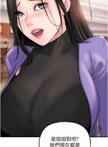 Page 735 of 岳母为何那样 | 岳母為何那樣 1-120 END - preview thumbnail