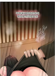Page 756 of 岳母为何那样 | 岳母為何那樣 1-120 END - preview thumbnail