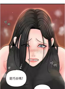 Page 760 of 岳母为何那样 | 岳母為何那樣 1-120 END - preview thumbnail