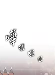 Page 764 of 岳母为何那样 | 岳母為何那樣 1-120 END - preview thumbnail