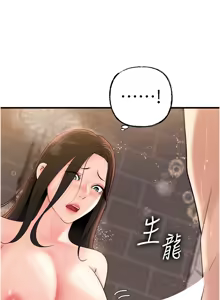 Page 766 of 岳母为何那样 | 岳母為何那樣 1-120 END - preview thumbnail