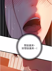 Page 777 of 岳母为何那样 | 岳母為何那樣 1-120 END - preview thumbnail