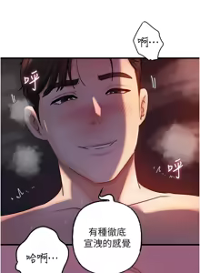 Page 784 of 岳母为何那样 | 岳母為何那樣 1-120 END - preview thumbnail