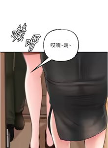 Page 789 of 岳母为何那样 | 岳母為何那樣 1-120 END - preview thumbnail